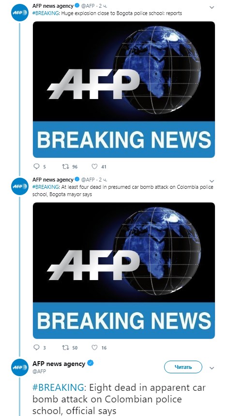 У столиці Колумбії прогримів вибух біля поліцейської академії