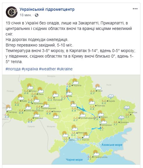 В Україні завтра очікується невеликий сніг та ожеледиця