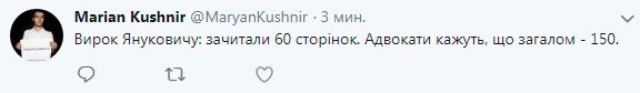 Оголошення вироку Януковичу: онлайн-трансляція