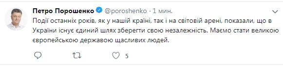 Форум по выдвижению Порошенко прошел в Киеве