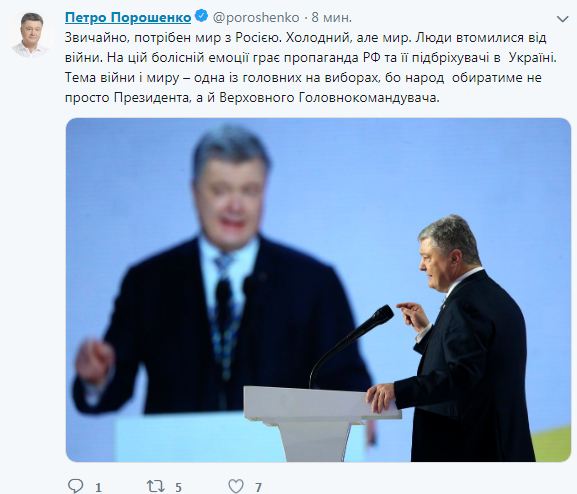 Форум по выдвижению Порошенко прошел в Киеве