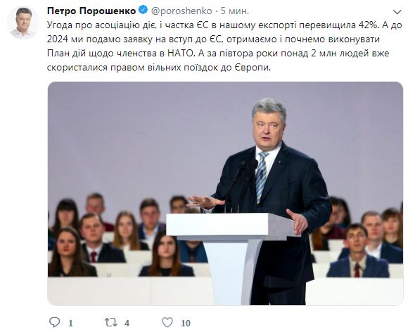 Форум по выдвижению Порошенко прошел в Киеве
