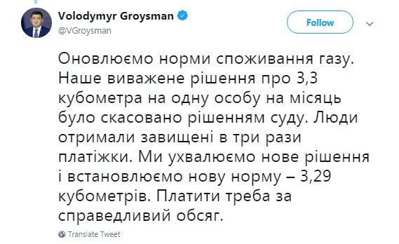 Уряд скорочує норми споживання газу