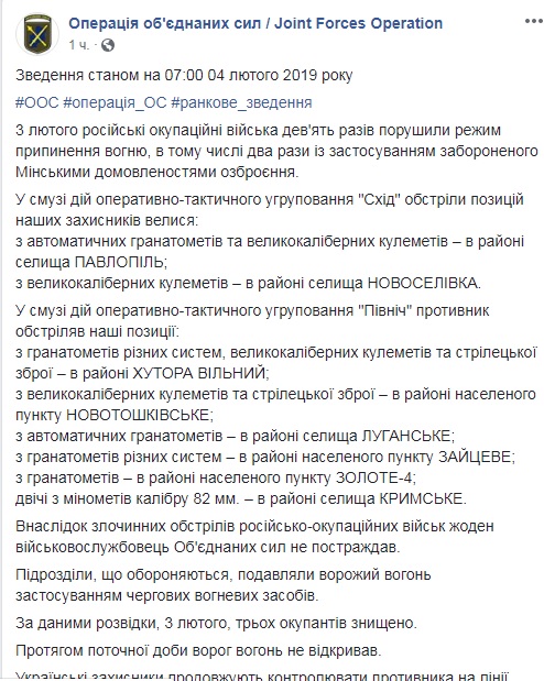 Доба на Донбасі обійшлася без втрат серед українських військових
