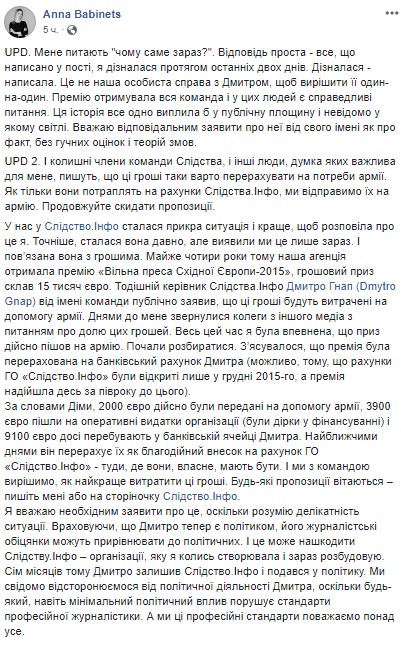 "Сила людей" закликала Гнапа відмовитися від кандидатства в президенти