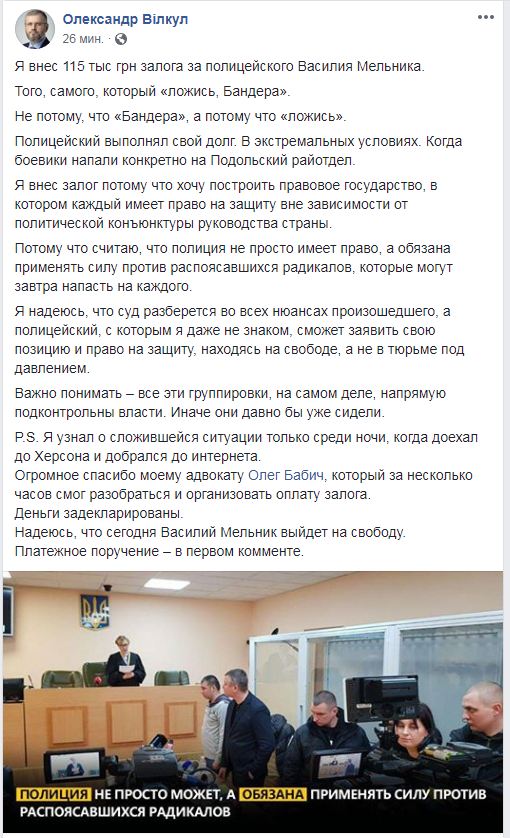 Кива внес залог за избивавшего активистов полицейского
