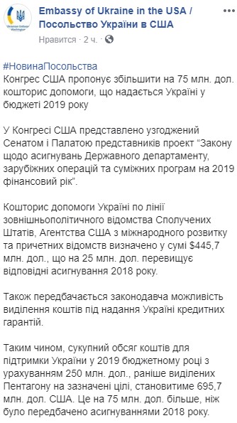 Конгресс США предлагает увеличить помощь Украине