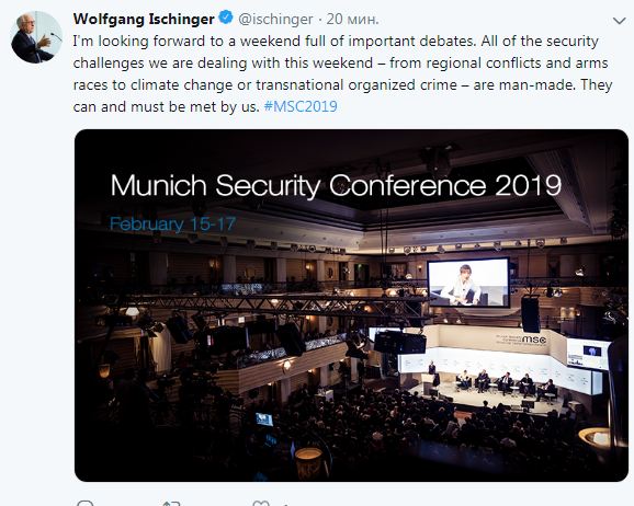 Мюнхенська конференція з безпеки: головне