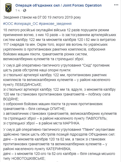 На Донбасі за добу поранені четверо українських військових