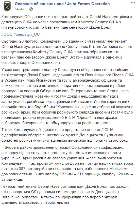Україна продемонструвала США докази російської агресії на Донбасі