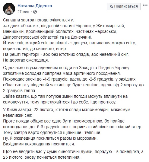 Синоптики попереджають про погіршення погоди в Україні
