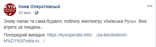 В Киеве в районе Лукьяновки в третий раз за неделю горит дом