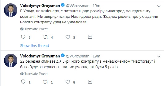 Гройсман: Кабмин не принимал решения о новом контракте с Коболевым