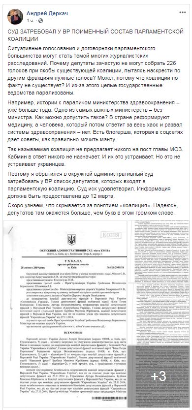 Суд требует от Рады поименный состав парламентской коалиции, - нардеп