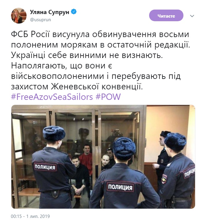 ФСБ России предъявила обвинение украинским морякам в окончательной редакции