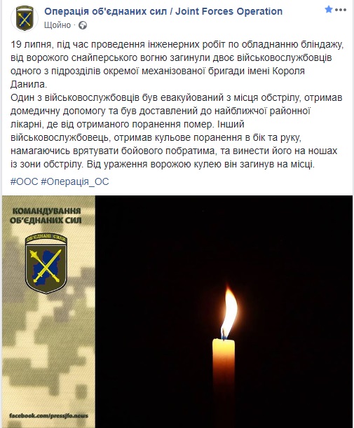 На Донбасі унаслідок обстрілу снайперів загинули двоє військових