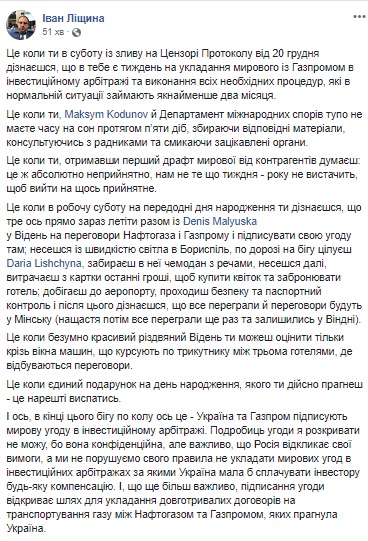 Украина и &quot;Газпром&quot; подписали мировое соглашение в инвестиционном арбитраже