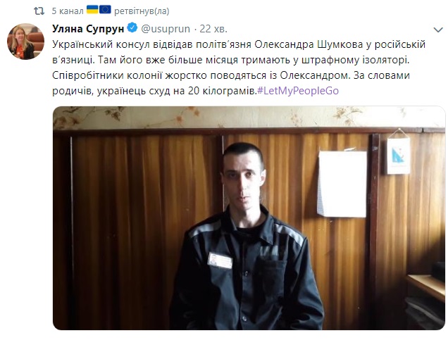 Политзаключенный Шумков похудел на 20 кг в тюрьме в РФ