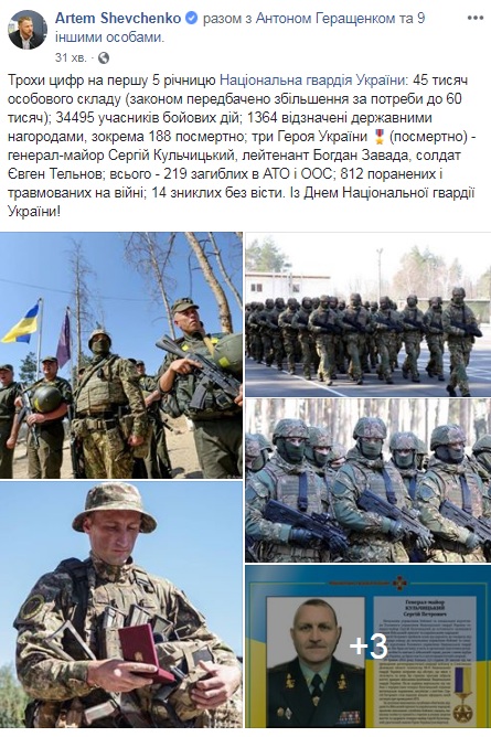 У МВС назвали кількість загиблих нацгвардійців на Донбасі