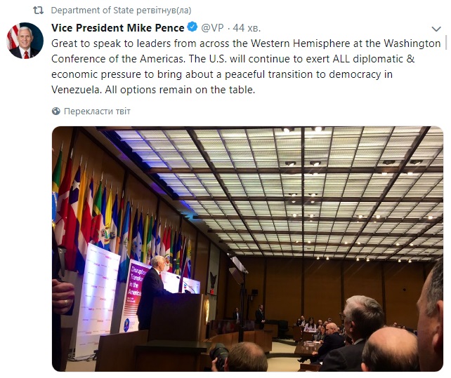 Пенс: США продовжать тиснути для переходу до демократії у Венесуелі
