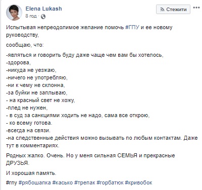 Экс-министра юстиции вызвали на допрос в ГПУ