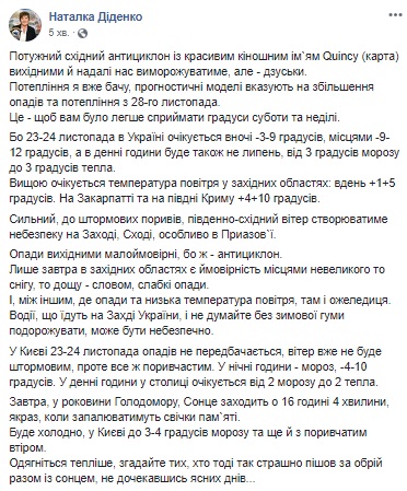 Синоптик прогнозирует мороз и штормовой ветер на выходных