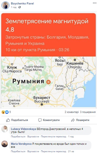 У Румунії стався землетрус, поштовхи відчувалися в Україні