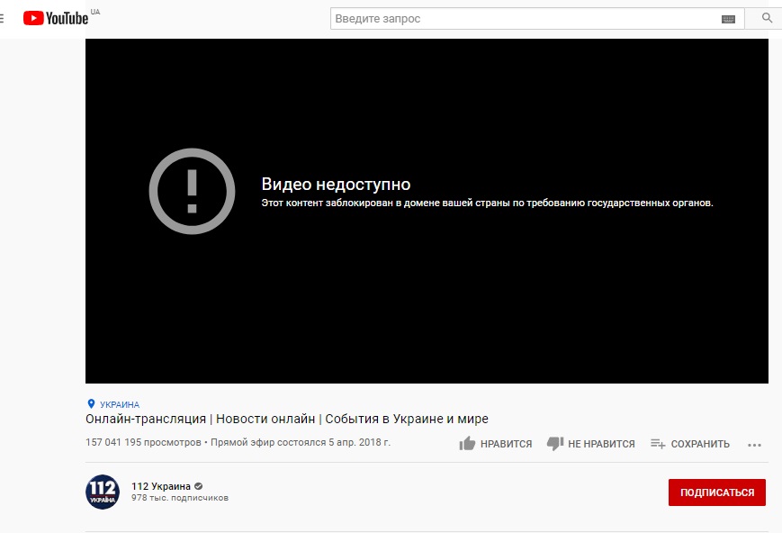 YouTube заблокировал "каналы Медведчука" по требованию государственных органов