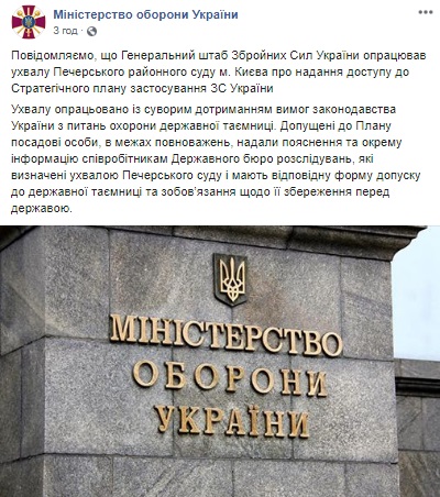 ГБР допустили к секретным данным в рамках расследования захвата кораблей в Керченском проливе