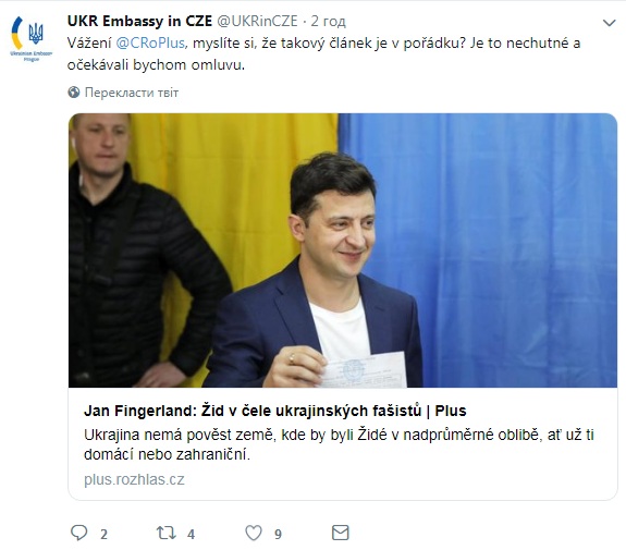 Украина требует извинений от чешского издания из-за материала о Зеленском