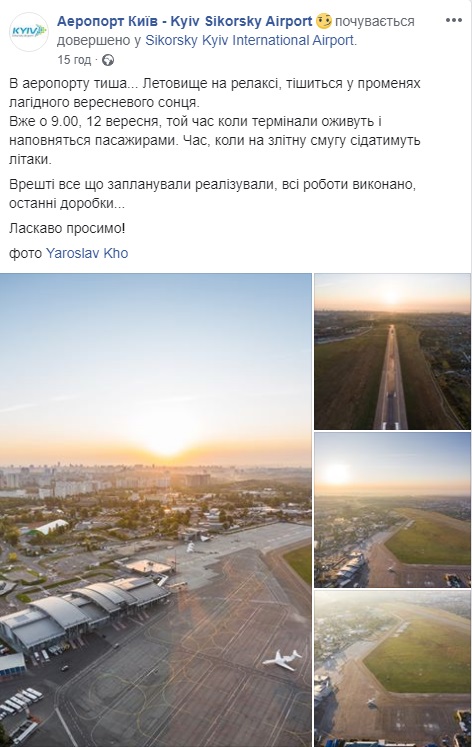 Сьогодні аеропорт "Київ" відновить роботу