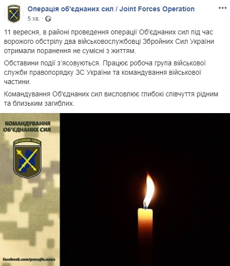 На Донбассе погибли двое украинских военных