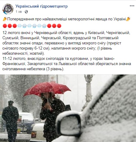 Синоптики попереджають про погіршення погодних умов в Україні