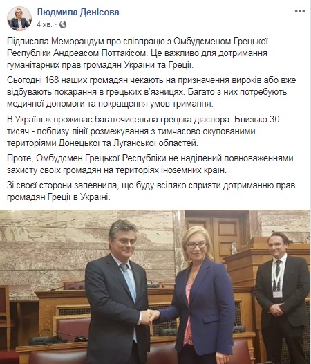 В греческих тюрьмах отбывают наказание 168 украинцев