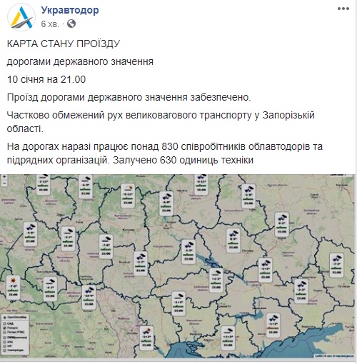 В Запорожской области ограничили движение транспорта из-за непогоды
