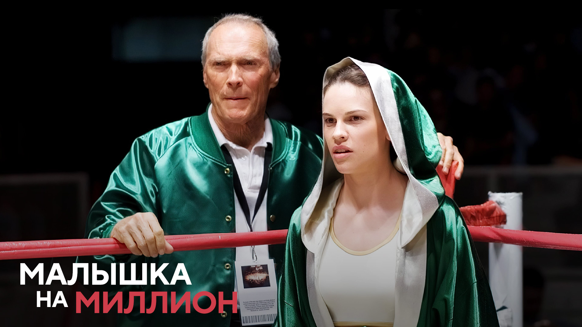 Топ фильмов о спорте и не только от известного футбольного комментатора