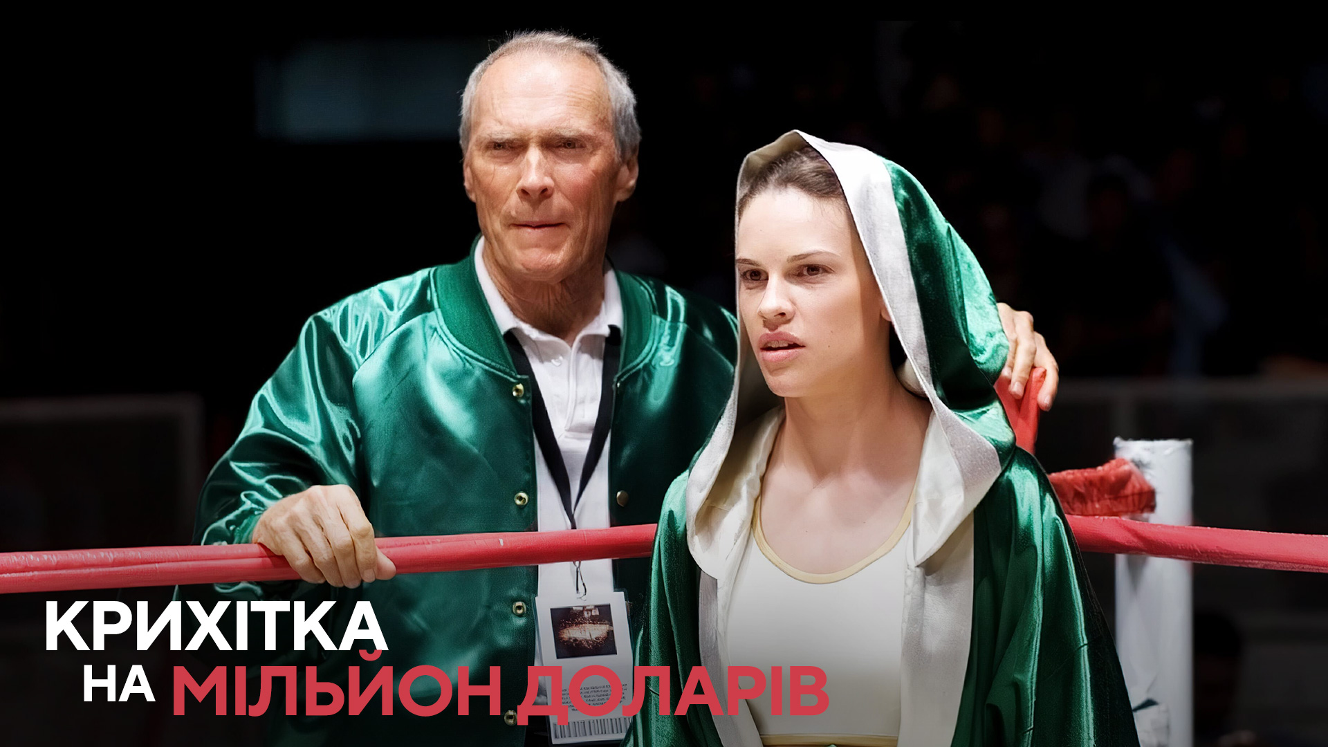 Топ фільмів про спорт і не тільки від відомого футбольного коментатора