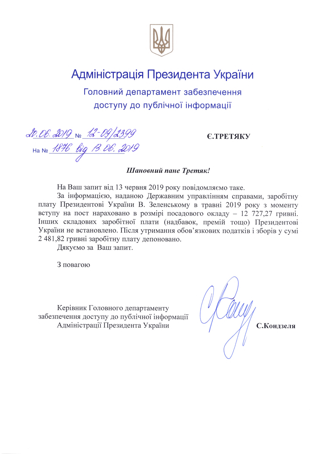 Без премій: названа перша президентська зарплата Зеленського