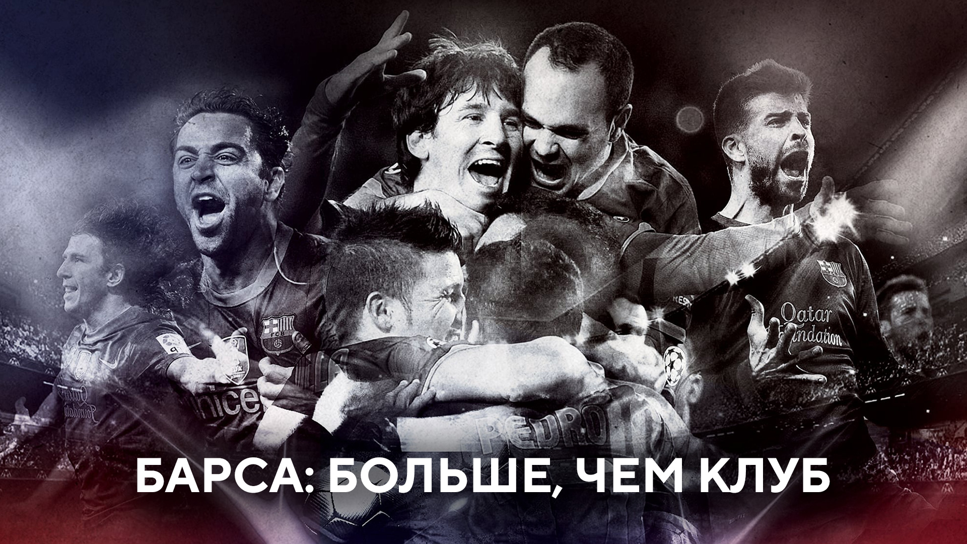 Топ фильмов о спорте и не только от известного футбольного комментатора