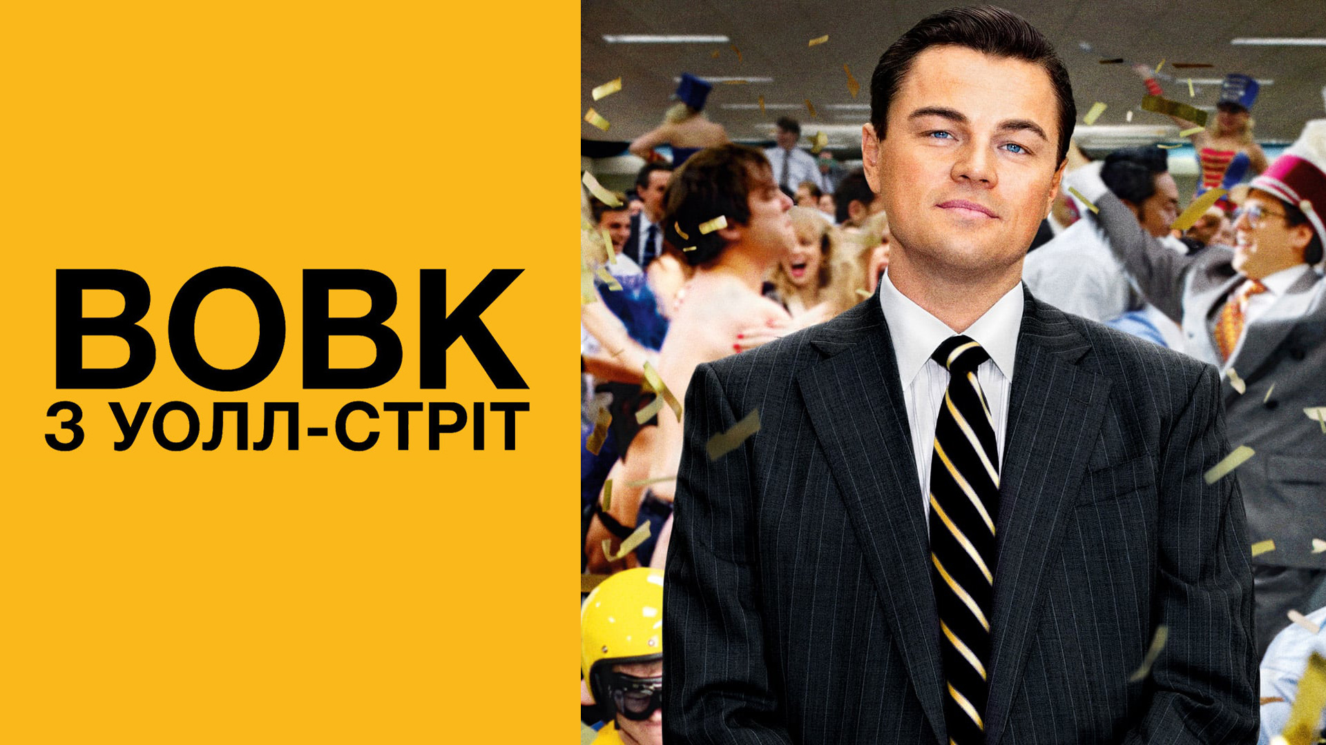 Топ фільмів про спорт і не тільки від відомого футбольного коментатора