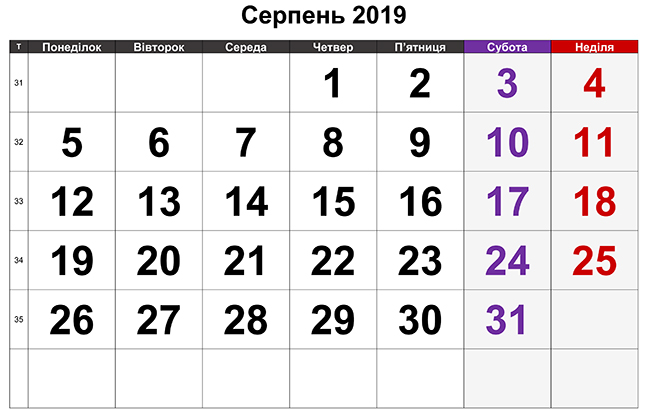 У серпні в Україні буде десять вихідних днів