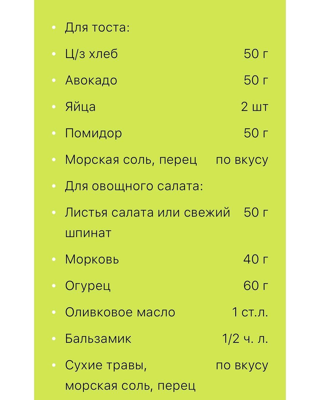 Аніта Луценко поділилася варіантами ідеального сніданку