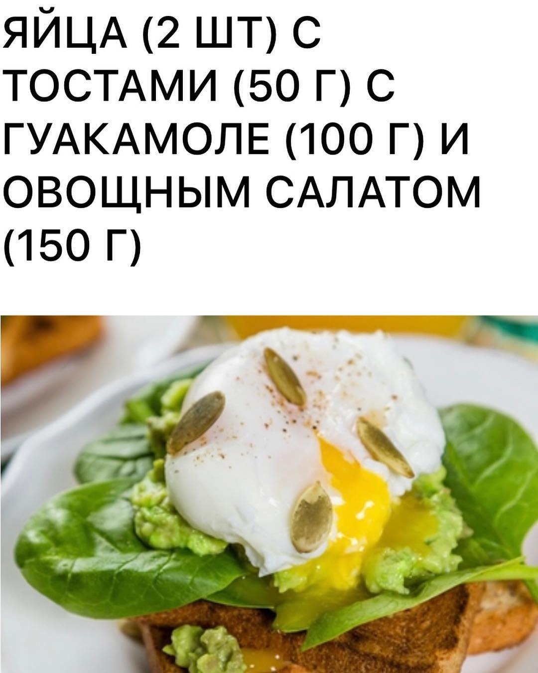 Аніта Луценко поділилася варіантами ідеального сніданку