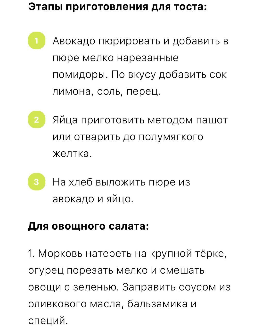 Аніта Луценко поділилася варіантами ідеального сніданку