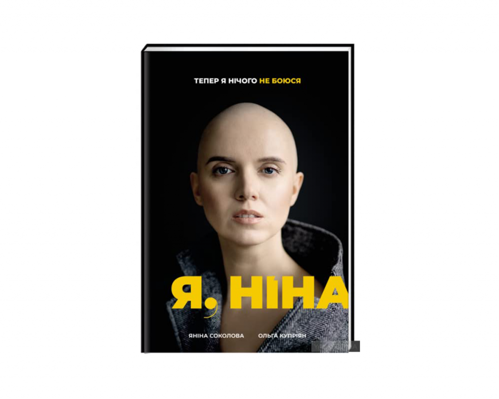 Порошенко назвал книги 2020 года, которые вдохновляют