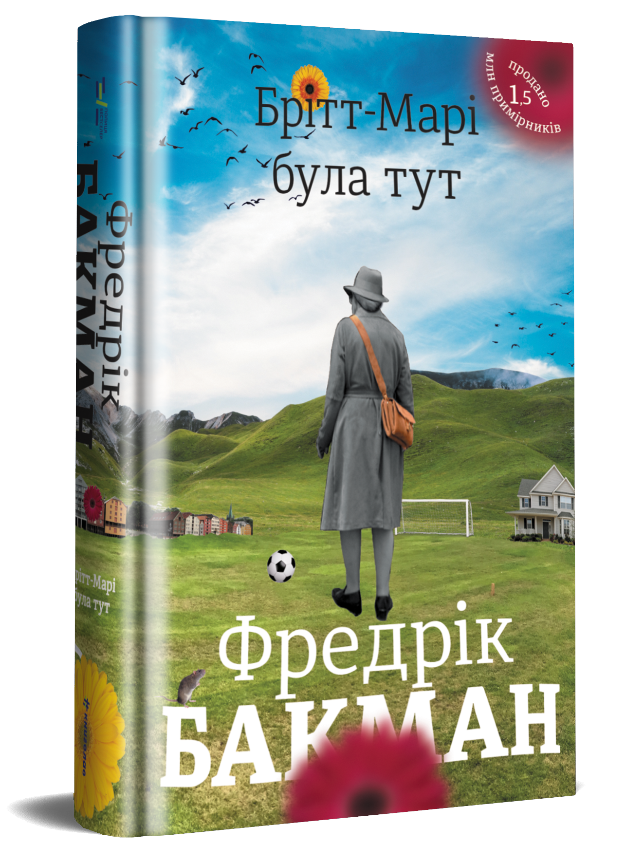 Истории от Тома Хэнкса, любовь и настоящие англичане: книжные подарки на любой вкус
