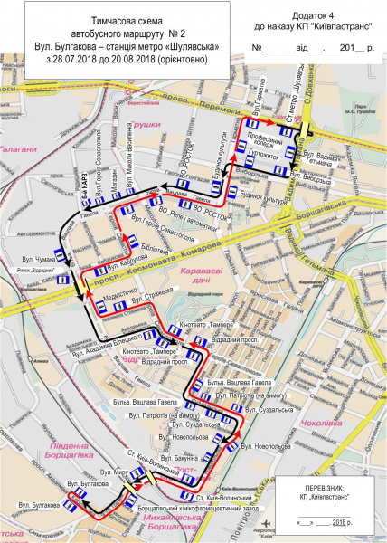 В Киеве временно закроют два трамвайных маршрута