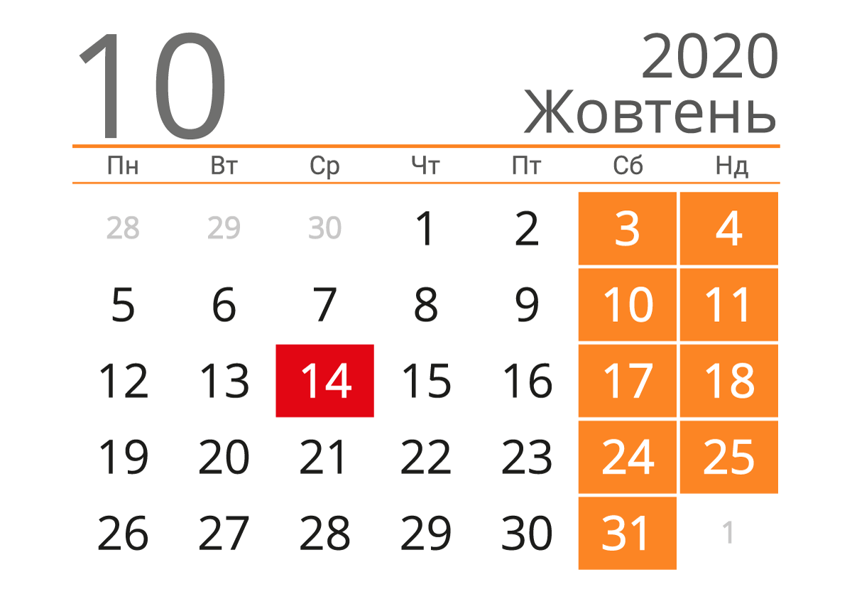 Календарь октябрь 2022 фото