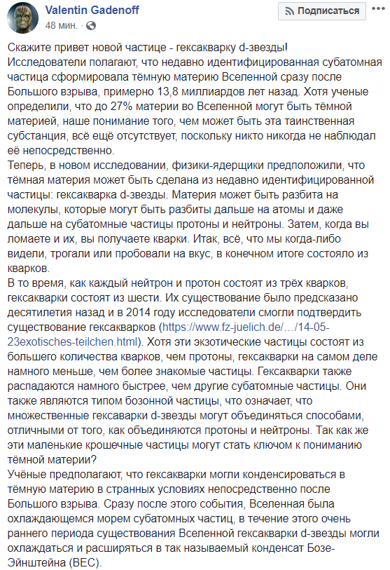 Як створювався всесвіт: вчені зробили велике відкриття
