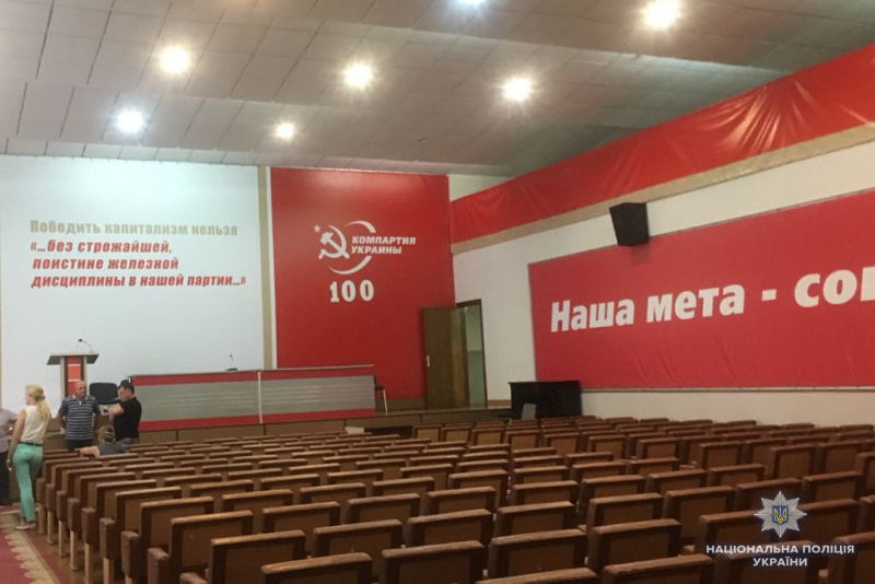 В полиции назвали причину обысков в офисе Компартии